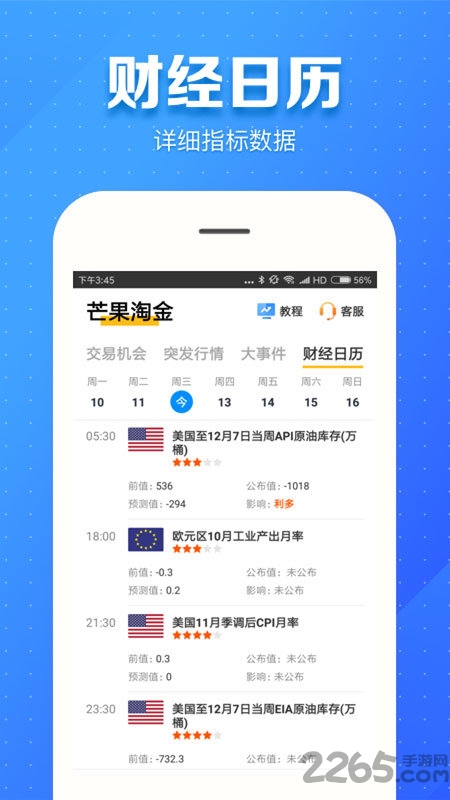 范巴巴手机版