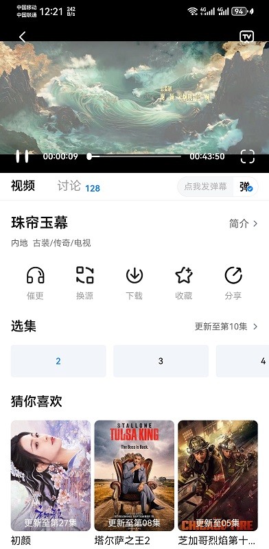 剧白白追剧官方免费教程 剧白白追剧官方免费教程