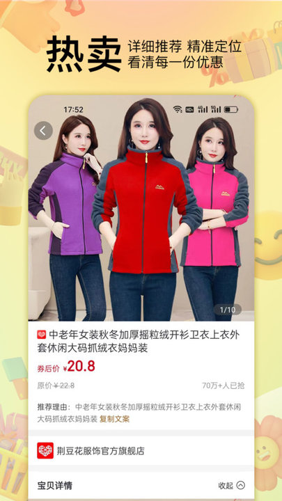 贝婶生活软件