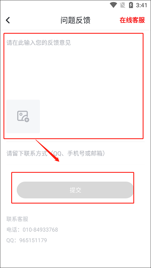 纵横小说怎么提交意见反馈 纵横小说怎么提交意见反馈
