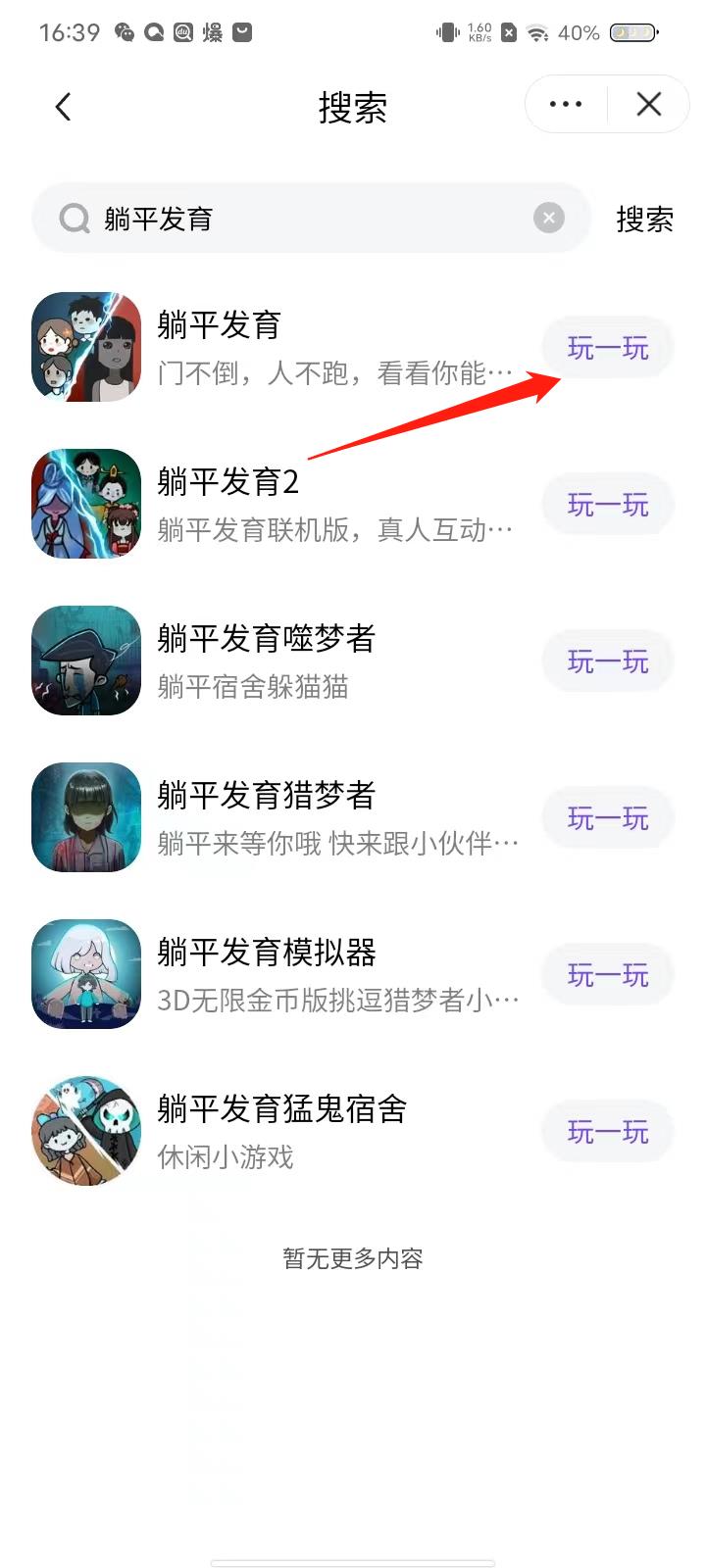 抖音小游戏中心怎么玩游戏 抖音小游戏中心玩游戏攻略