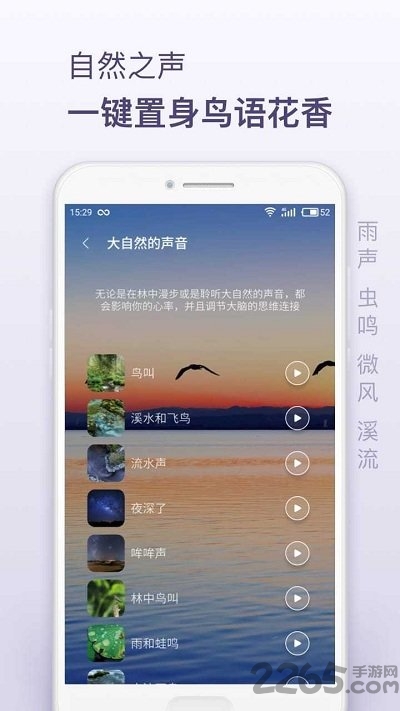 睡眠喵手机版