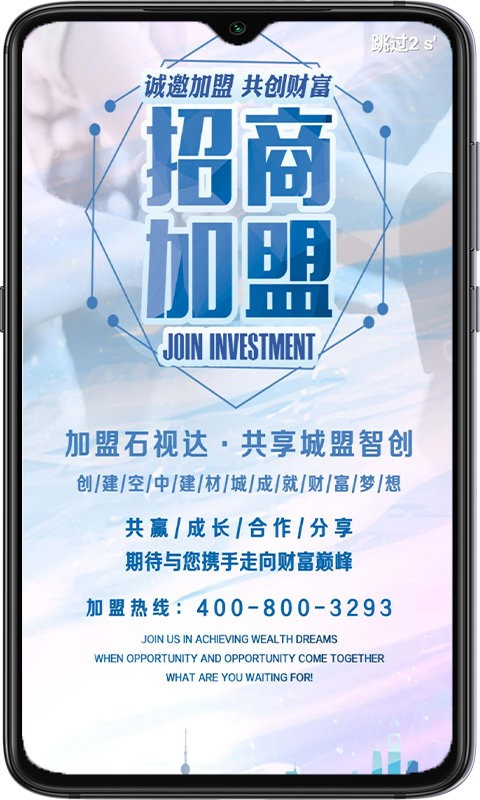 石视达app 石视达手机版下载