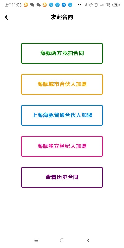 海豚经纪人官方版 海豚经纪人app下载