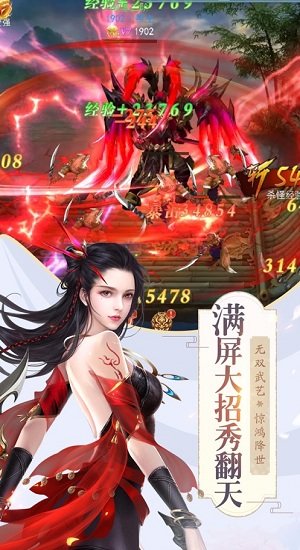 沧月封魔录手游