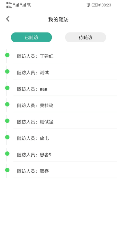 医养云医生端安卓版 医养云医生端app下载