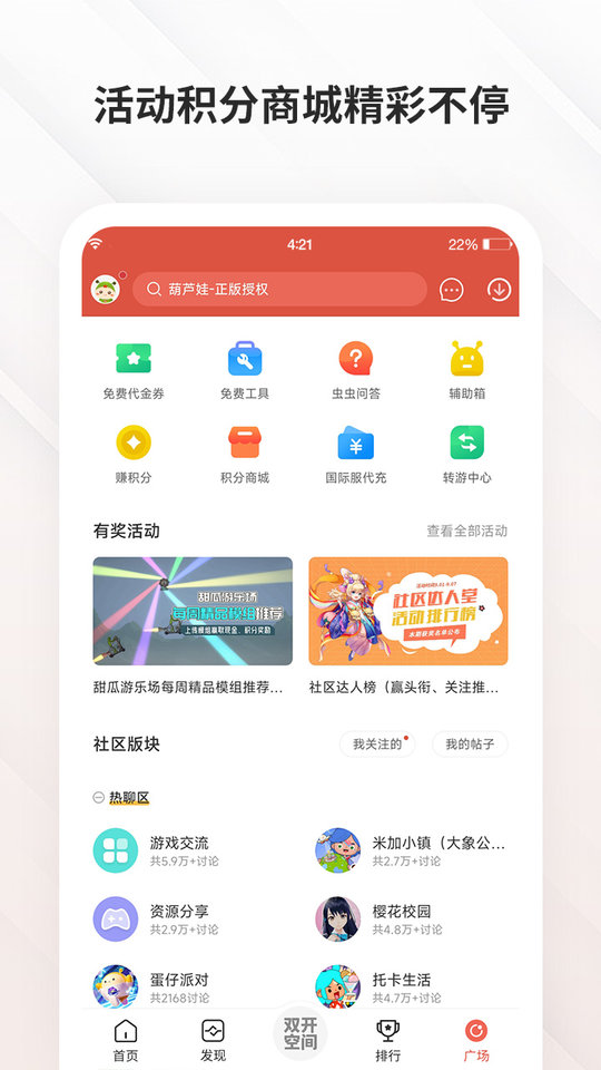 虫虫助手修改器版 虫虫助手修改器下载最新版
