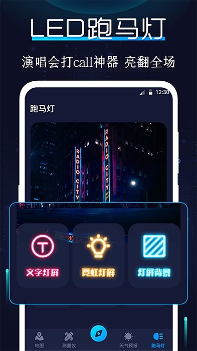 卫星地图指南针app(又名ar指南针)