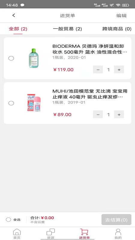 菠萝格子app