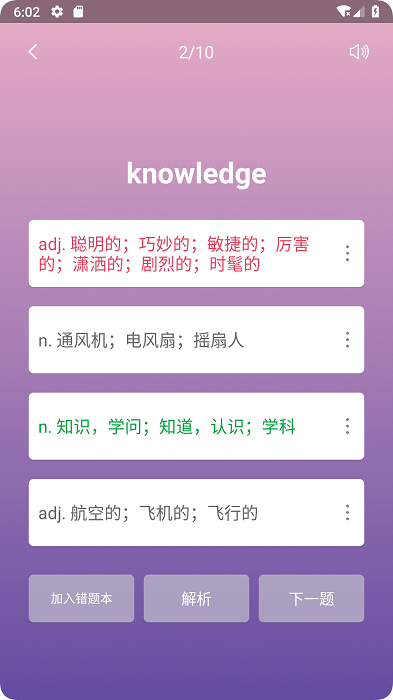 英汉字典有声版免费下载