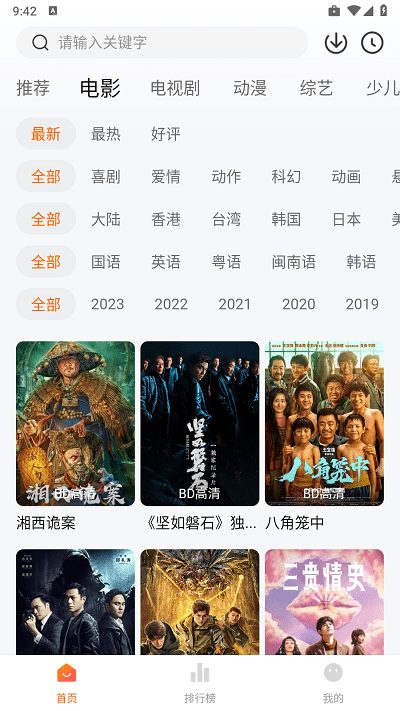 007影视官方版app 007影视免费下载最新版本