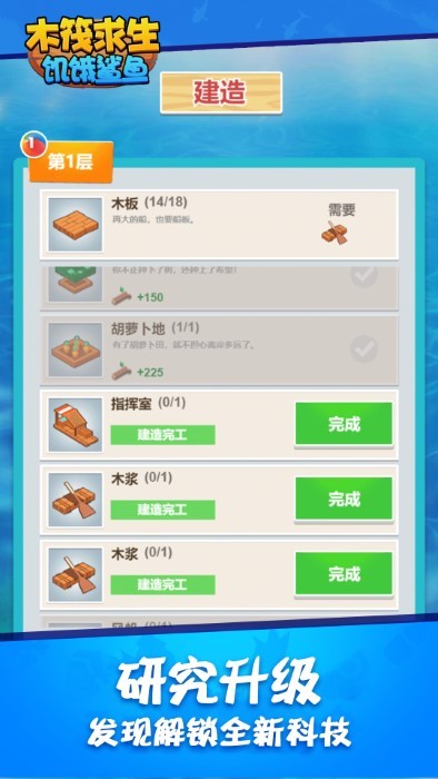 木筏求生饥饿鲨鱼游戏