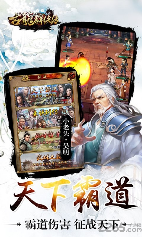新古龙群侠传3d安卓破解版