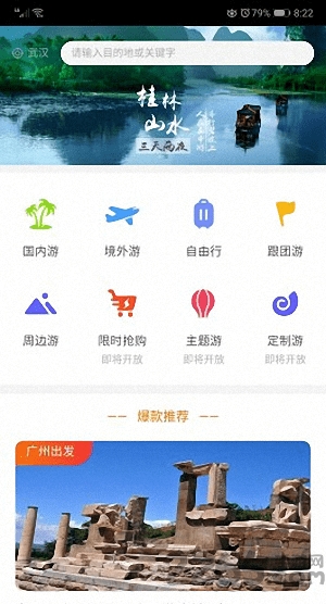 美宿大师最新版本 美宿大师APP下载