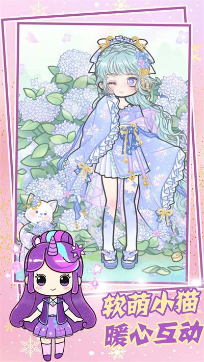 甜心小萝莉装扮最新版