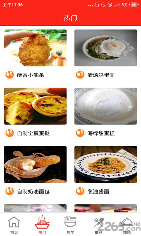 兔宝菜谱手机版