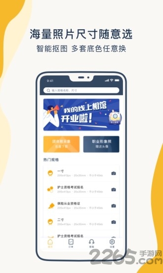 一寸证件照制作app免费版 一寸证件照制作软件下载