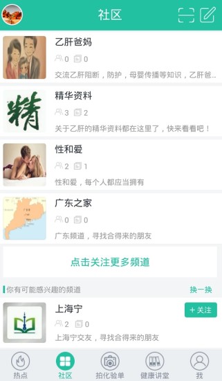 熊猫医生手机版