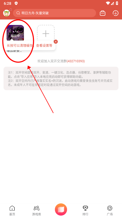 虫虫助手怎么修改游戏教程 虫虫助手怎么修改游戏教程