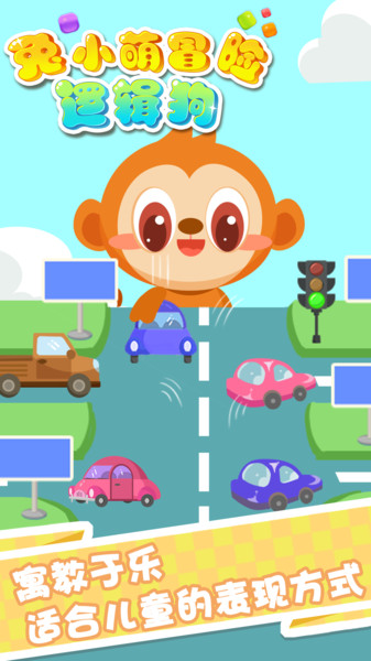 兔小萌冒险逻辑狗游戏