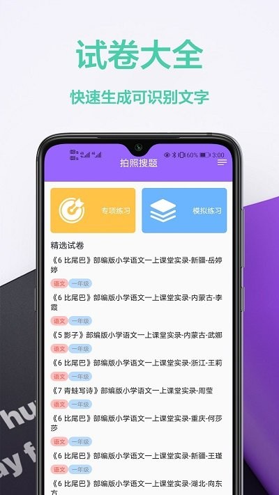 家庭作业答案2021版