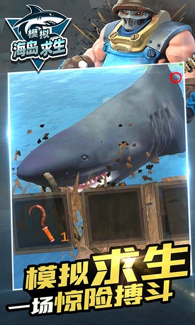 模拟海岛求生手机版 模拟海岛求生游戏下载