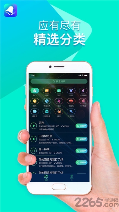 全民铃声极速版