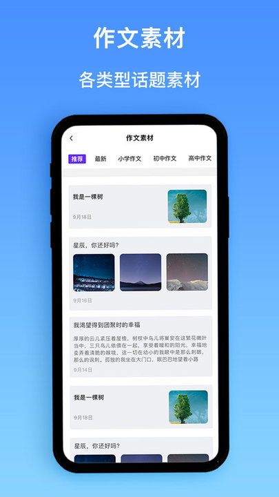 作业大师帮app