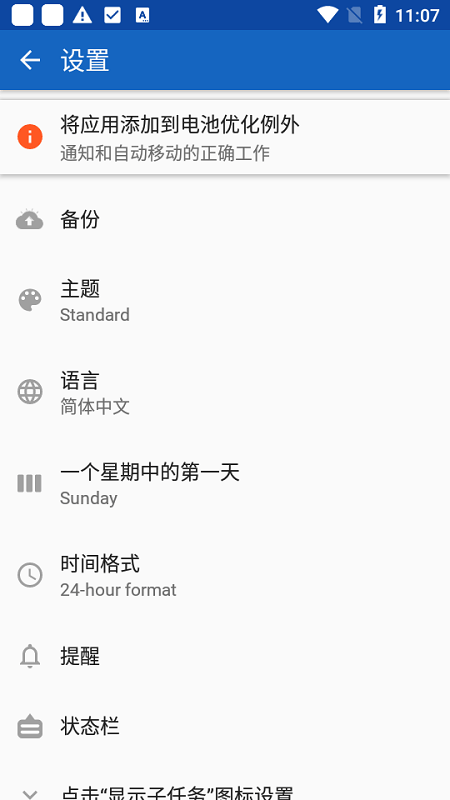 我的每日计划app 我的每日计划软件下载