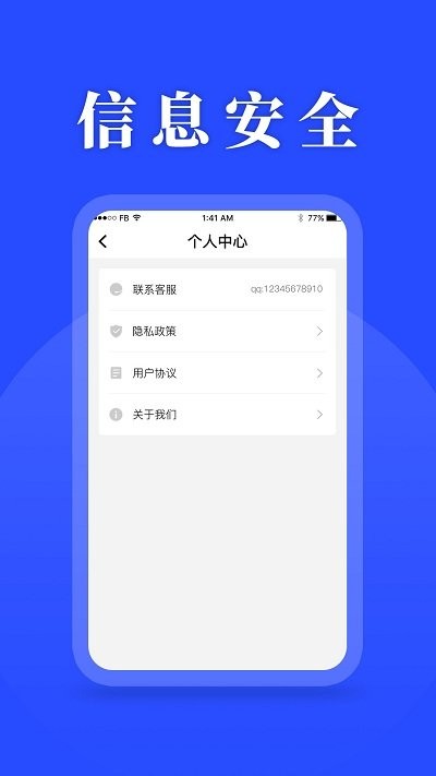 focus工作计划表app