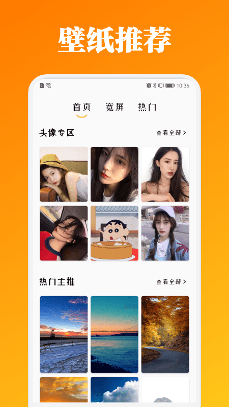 百变主题商店软件 百变主题商店下载