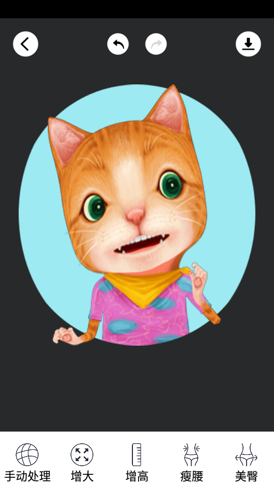 完美身体编辑器app下载