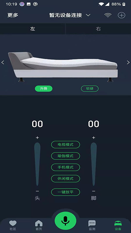 cisleep软件
