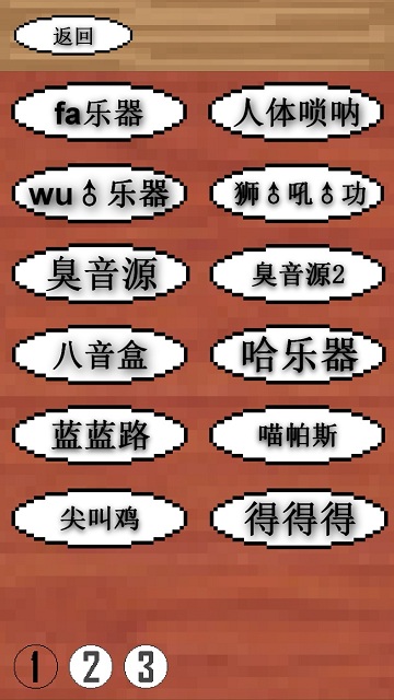 鬼畜钢琴游戏