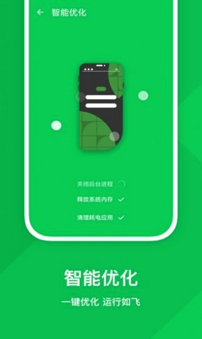 强力优化助手app