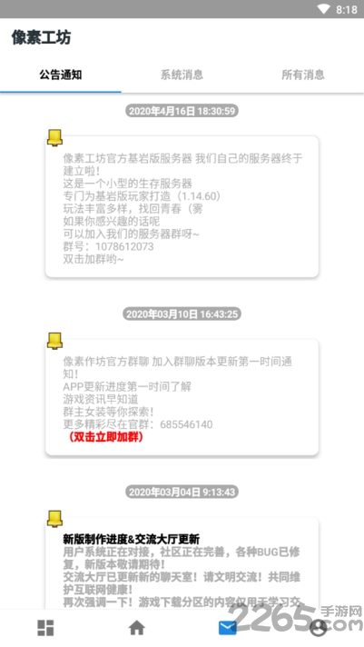 像素工坊app 我的世界像素工坊下载