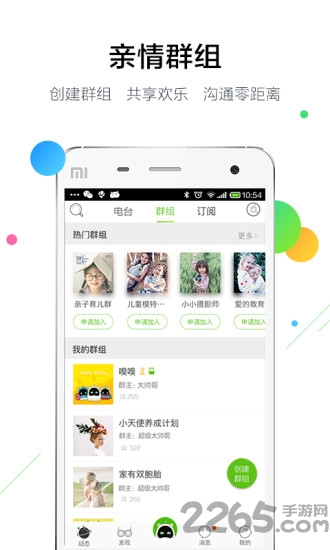 一说宝宝app 一说宝宝机器人下载