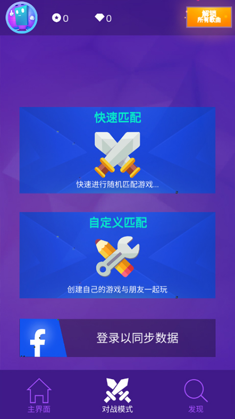 钢琴块3怎么匹配 钢琴块3匹配玩法
