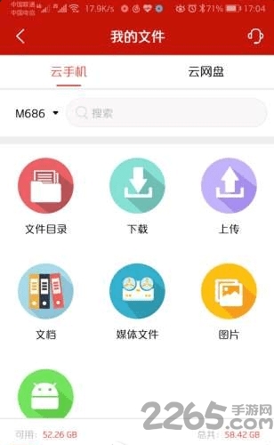 西游云手机版