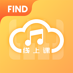 find线上音乐课堂官方版下载-find线上课app最新版下载