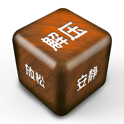 解压屏幕下载安装最新版-解压屏幕手机版下载最新版