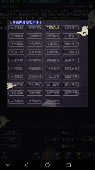 神魔传说MUD破解版下载