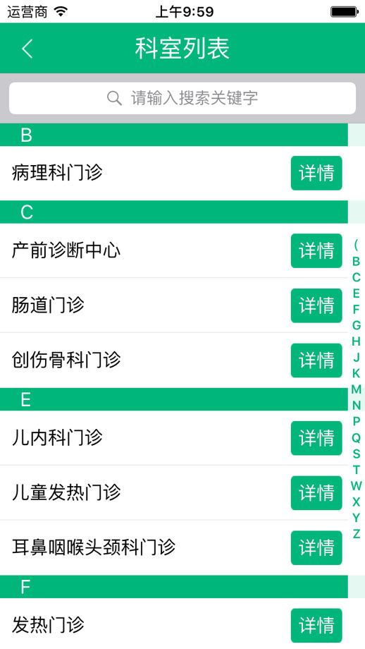 宁夏智慧医疗平台 智慧医疗app下载