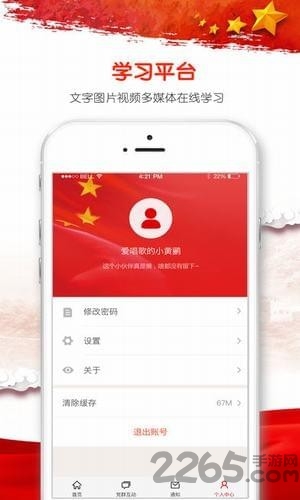 武汉智慧党建app