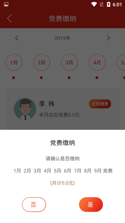 2024河北智慧党建app客户端官方