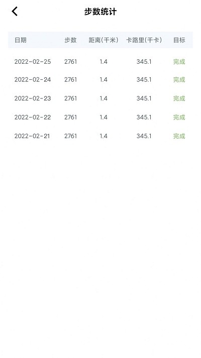 爱上走路宝软件 爱上走路宝app下载