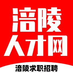 涪陵人才网官方下载-涪陵人才网最新版免费下载2025最新版本