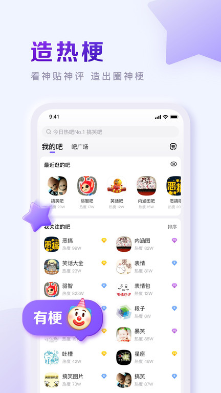 百度贴吧极速版老版本