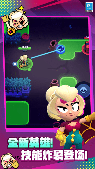 荒野乱斗破解版无限钻石金币最新版(Null’s Brawl)