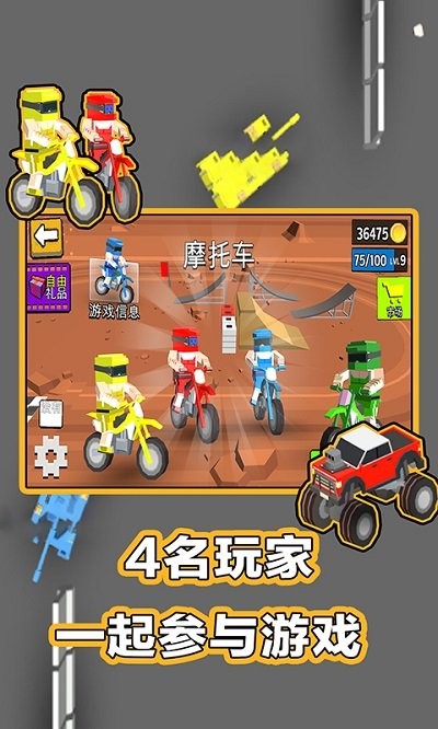 234人球员游戏 234人球员手游下载